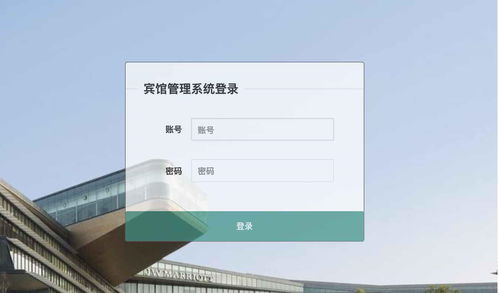 基于SpringBoot與Layui的酒店賓館管理系統(tǒng)設(shè)計(jì)與實(shí)現(xiàn)